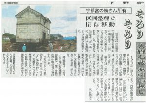 曳家　大谷石　日本遺産　　宇都宮
