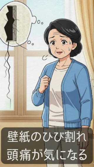 【家の傾き相談室】～その頭痛、家の傾きが原因かも？壁のひび割れ・床の傾きは専門家へ相談を～　 #家の傾き　＃無料相談 #地盤沈下 #五月女建設 「最近、壁紙のひび割れが気になる…」
「なんだか頭痛やめまいがするけど、原因がわからない…」
「床に置いたボールが自然に転がっていく…」

もし、あなたのお住まいでこのような現象が起きていたら、それは「家の傾き」が原因かもしれません。
家の傾きは、建物の耐久性に影響を与えるだけでなく、住む人の健康にも悪影響を及ぼすと言われています。

この動画は、長年連れ添ったご夫婦が、家の傾きという不安に直面し、専門家への相談を通じて安心して暮らせる我が家を取り戻すまでの物語です。

---

*🏠 あなたのお家は大丈夫？家の傾きセルフチェック*

✅ 壁や基礎、外壁にひび割れがある
✅ ドアや窓の開け閉めがしにくい
✅ 床を歩くと、ふわふわしたり、沈んだりする感じがする
✅ 原因不明の頭痛、めまい、吐き気などの体調不良に悩んでいる

ひとつでも当てはまったら、手遅れになる前に専門家による無料診断を受けてみませんか？

---

*傾きのお悩み、私たち「家の傾き相談室」にご相談ください！*

私たち五月女建設は、家の傾き修正・地盤改良工事の専門家です。
経験豊富なスタッフが、専用の機材で傾きのレベルを正確に計測。家の状態を分かりやすくご説明し、最適な解決策をご提案します。

◎ご相談・現地調査・お見積りは無料です。
◎調査結果をもとに丁寧にご説明し、ご納得いただいてからご契約となります。
◎無理な営業は一切いたしませんので、安心してご相談ください。

大切なご家族と、思い出の詰まったお家での安心な毎日を守るために。
まずはお気軽にご連絡ください。

▼お問い合わせはこちら
「家の傾き相談室」運営：株式会社五月女建設
・お電話：0289-62-8235
・LINEでのお問い合わせ：https://lin.ee/XaHakJA
・ウェブサイト・お問い合わせフォーム：https://soutome.biz/

#家の傾き #地盤沈下 #リフォーム #家の修理 #基礎工事 #ひび割れ #頭痛 #めまい #五月女建設 #無料診断